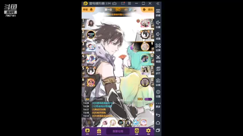 【2021-09-11 18点场】向南不难阿：#天天狼人#一生爱上上千百回。