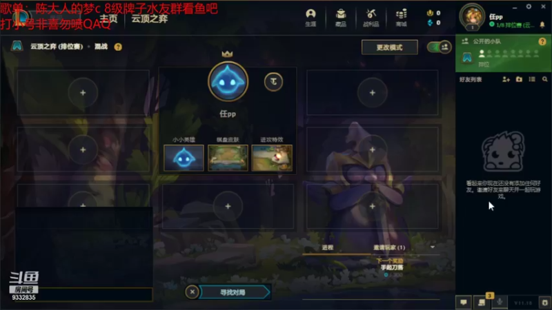 【2021-09-14 20点场】峡谷跳跳染：周2快乐(✿ﾟ▽ﾟ)ノ