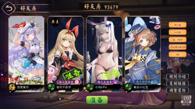 【2021-09-13 23点场】小红豆阿：下棋，打麻将，冲8000