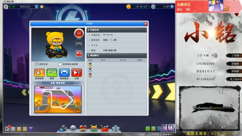 【2021-09-14 14点场】AMG小铭：练车练车~ 5574907