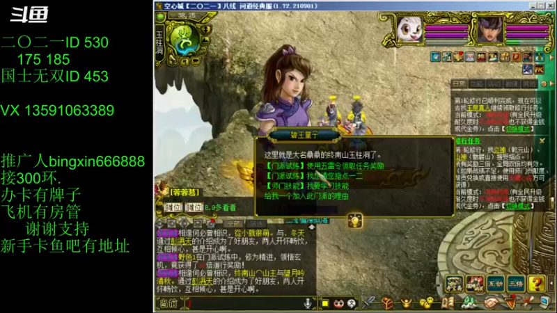 【炫石丶冰心 问道电脑版】2021-09-13 17:47:46-2021-09-13 18:02:47