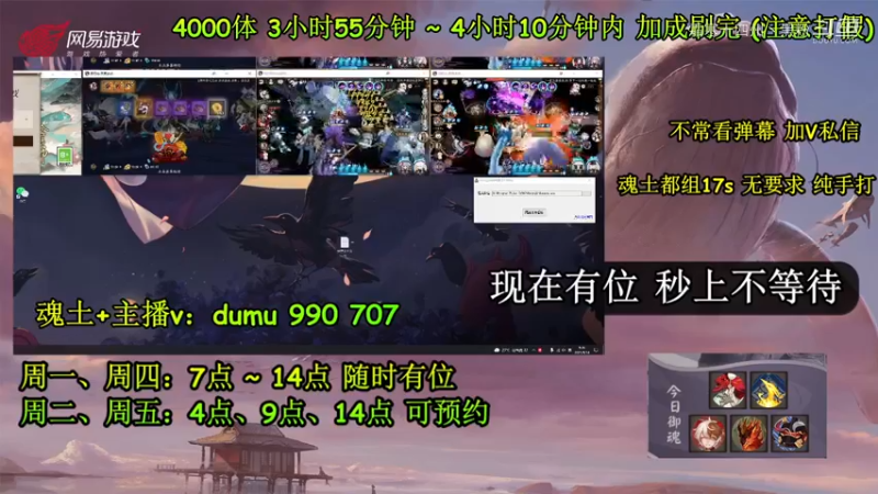 阴阳师集锦 (137)