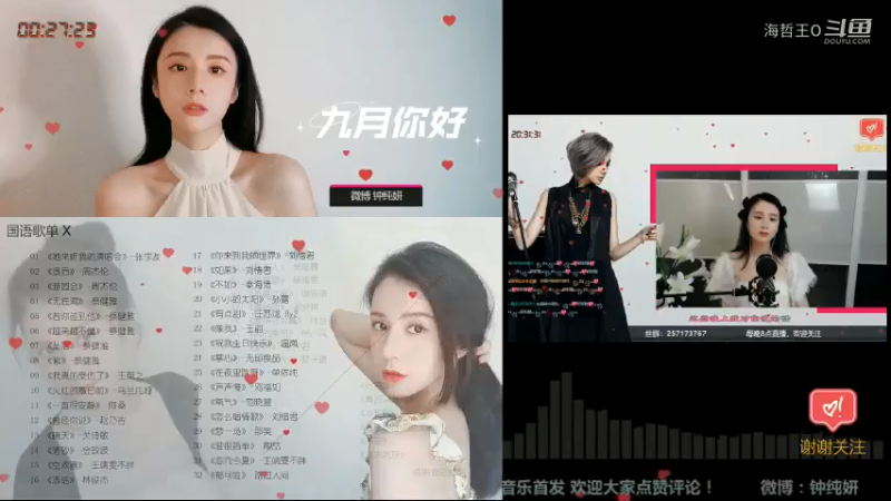 是纯妍阿直播_音乐直播_斗鱼直播11