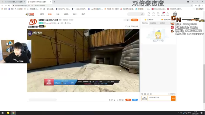 【2021-09-11 17点场】Gn丶钙奶：今日双倍亲密度!!!