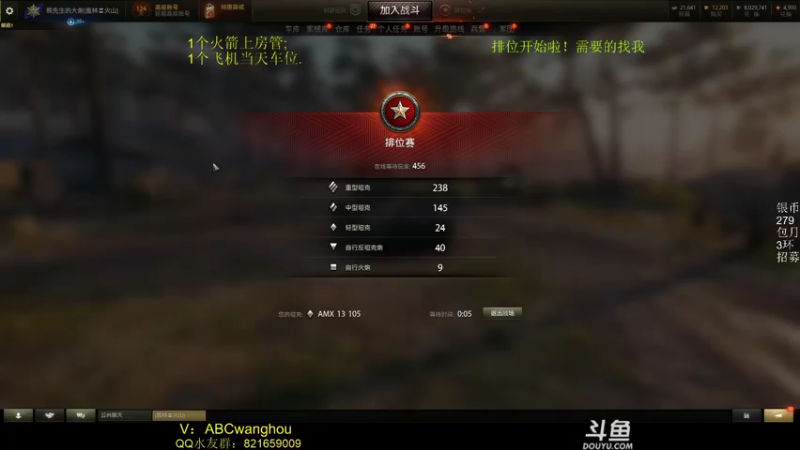 【职业选手丶官人 坦克世界】2021-09-13 21:28:14-2021-09-13 21:43:22