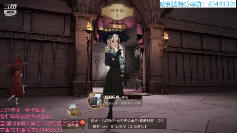 【2021-09-13 16点场】季末入云丶：哈利波特魔法觉醒冲呀