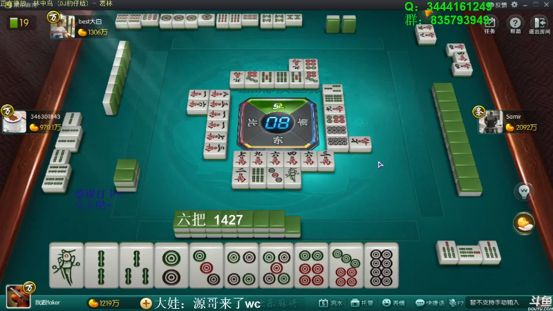 【欢乐麻将】靓旭的精彩时刻 20210914 09点场