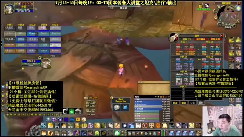 【2021-09-14 04点场】亡誓Wang：T5装备坦克篇