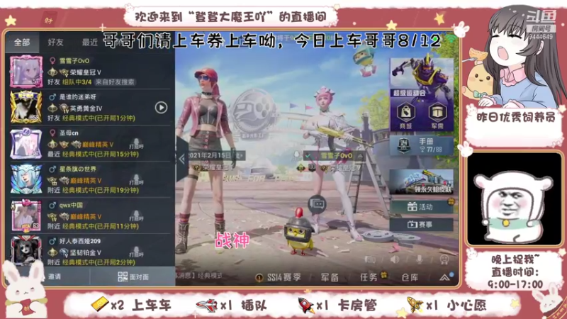 【2021-09-13 13点场】登登大魔王吖：甜妹在线，海岛小菜鸡求带