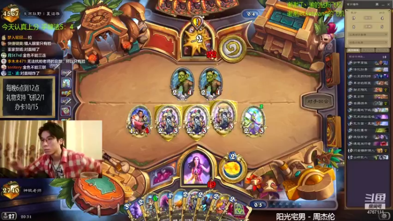 【2021-09-13 20点场】神棍老师麦迪文：神棍老师：偶尔迟到的直播间