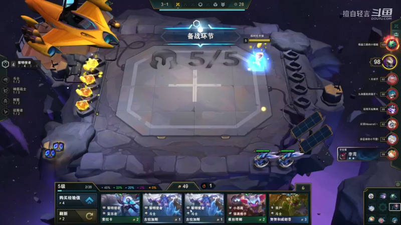 云顶之弈（黎明吃分阵容）