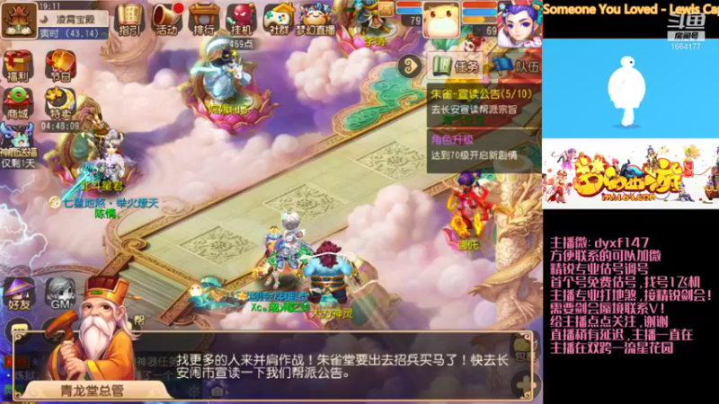 【2021-09-13 19点场】我叫小小小方：专业精锐，估号调号找号~