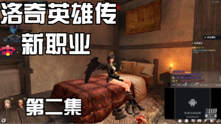 【洛奇英雄传】秋明水月的精彩时刻 20210914 21点场