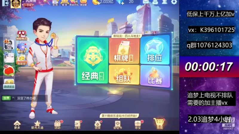 【2021-09-12 12点场】阿凯斗地主：追梦上分我是认真的
