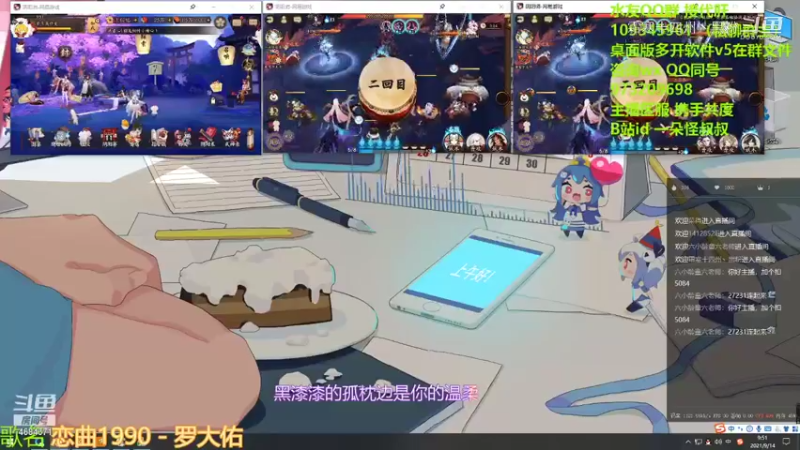 阴阳师集锦 (112)