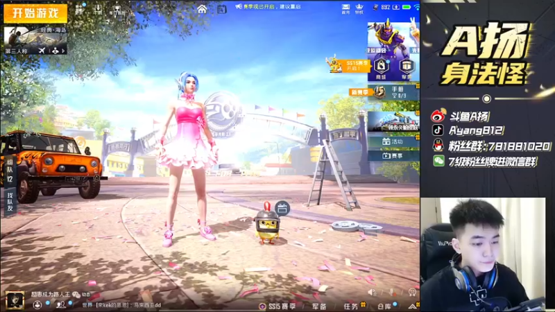 【2021-09-14 14点场】A扬丷：《单排快乐上战神》