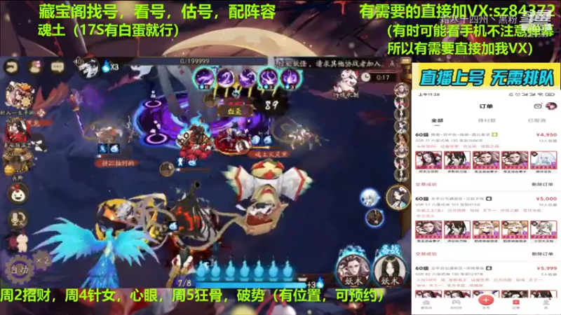 阴阳师集锦 (126)