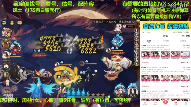 阴阳师集锦 (104)