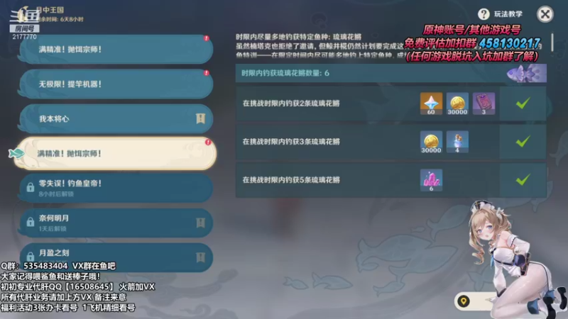 【2021-09-13 19点场】初初大小姐：【苏御】超强理解 精细看号