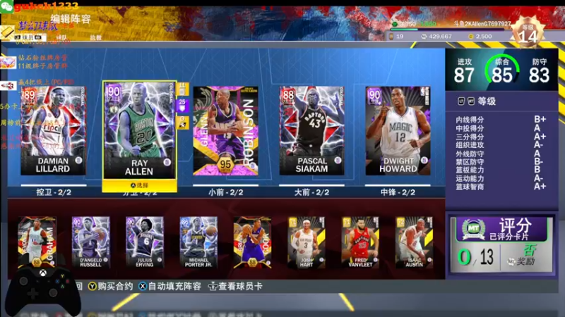 【2021-09-13 22点场】2KAllenG：两天拿了5个大狗[NBA2K22]