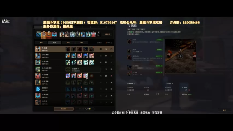 【2021-09-12 22点场】主播20投：【超激斗梦境】糖果屋，126级蓝鹰