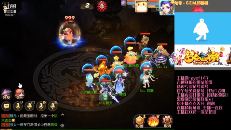 【2021-09-13 21点场】我叫小小小方：专业精锐，估号调号找号~