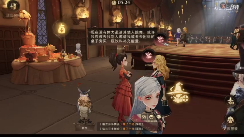 哈利波特：魔法觉醒-卡拉OK-13