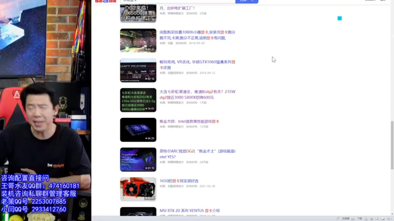 【2021-09-11 17点场】蓝海龙腾：王哥聊聊：12代CPU与DG2独显