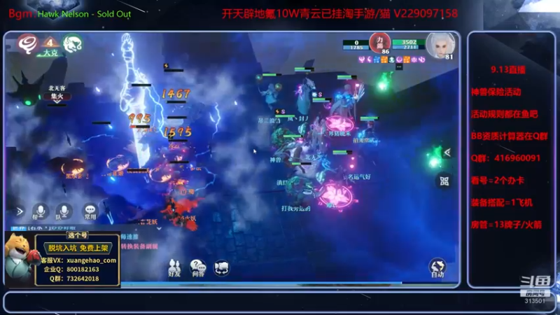 【2021-09-13 19点场】313501丶Boss：Boss：扎脖聚集地