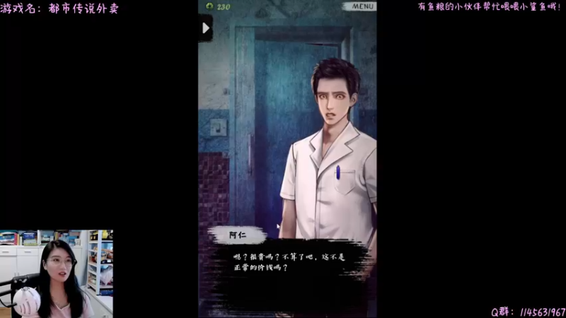 【2021-09-14 14点场】兔花花7777：国产新游 都市传说外卖 开荒
