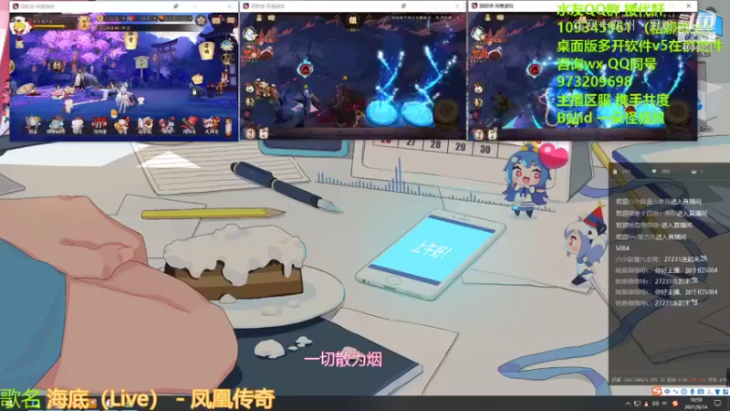 阴阳师集锦 (38)