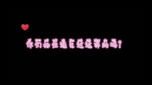 我真的是太难了~