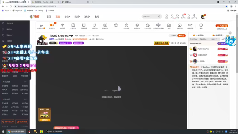 【2021-09-14 09点场】csgo沉默男孩：【沉默】战神会马枪