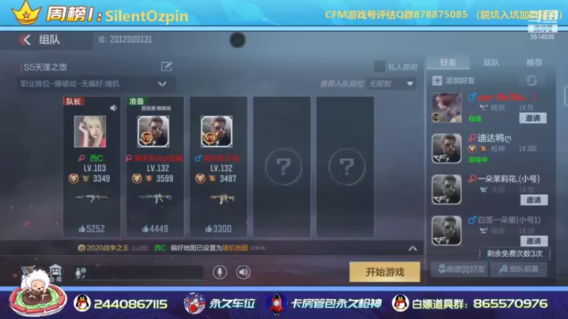 【2021-09-12 13点场】文艺丶EP：巅峰赛极致操作直播间