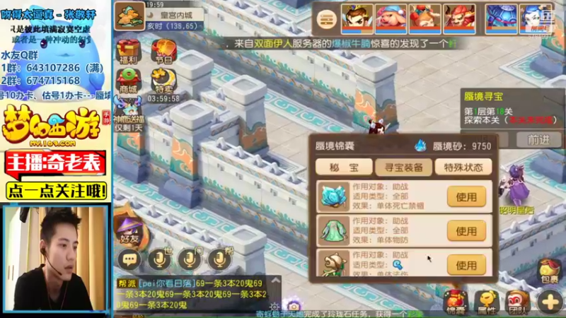 【2021-09-13 20点场】烟鬼奇老表：山海有约，起飞