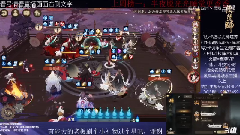 阴阳师集锦 (14)