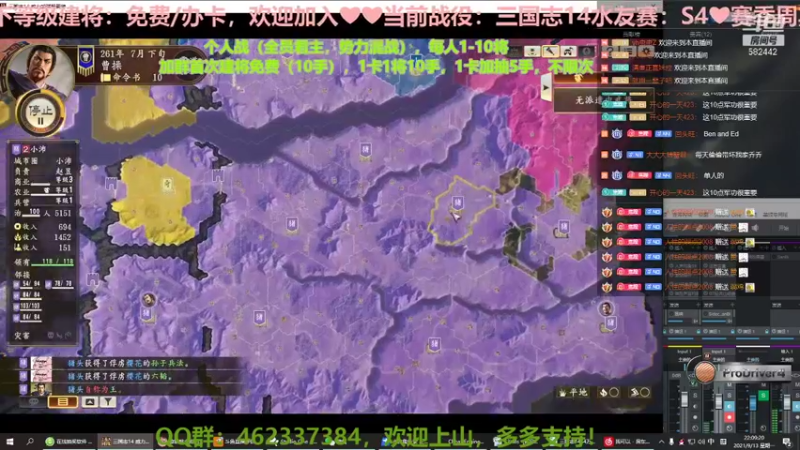 【万国觉醒】三国志14水友个人战S4第六天03