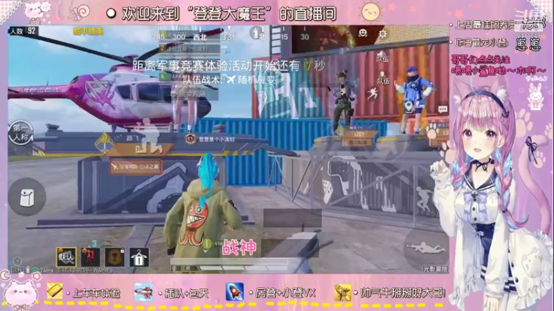 【2021-09-14 09点场】登登大魔王吖：甜妹在线，海岛小菜鸡求带