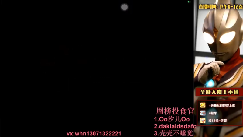【2021-09-13 18点场】大魔王小楠：武则天巅峰赛教学