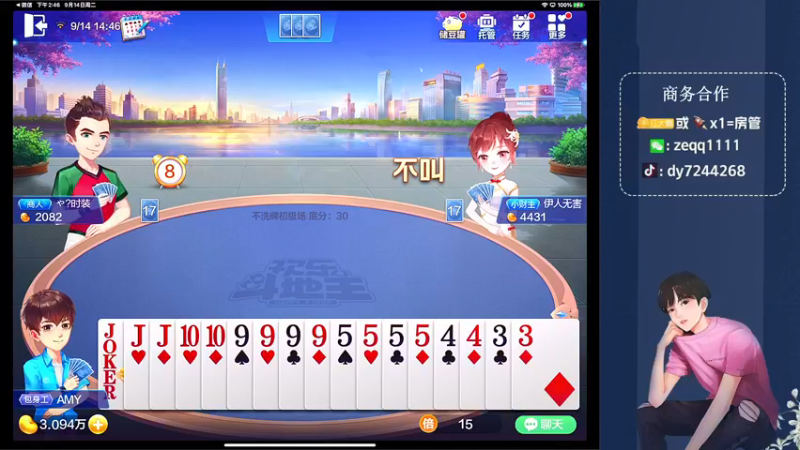 【2021-09-14 14点场】小江灬灬：【赛季初神仙打架】冲冲