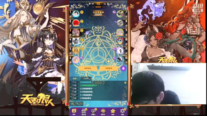 【2021-09-09 17点场】编号12353：#天天狼人#开学季会一会各路高材生！
