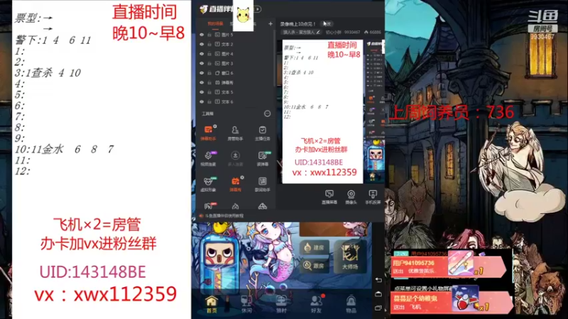 【2021-09-13 21点场】初心小胖：你们的村长回来啦！