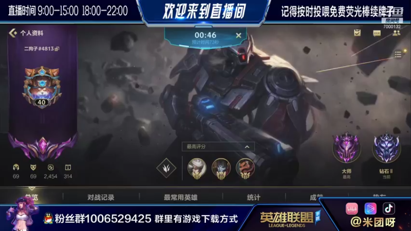 【2021-09-09 10点场】米团呀：15号c测开始