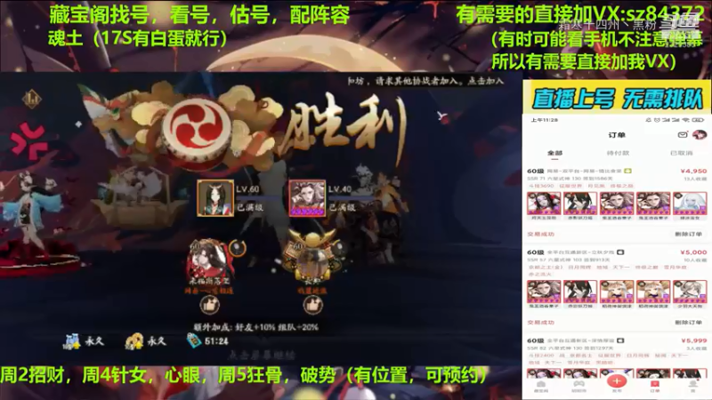 阴阳师集锦 (98)