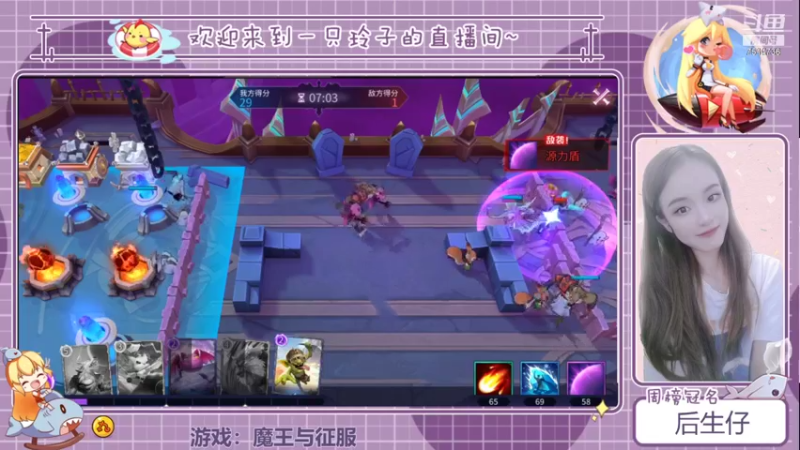 【2021-09-14 14点场】铃子是玲子吖：游戏：魔王与征服