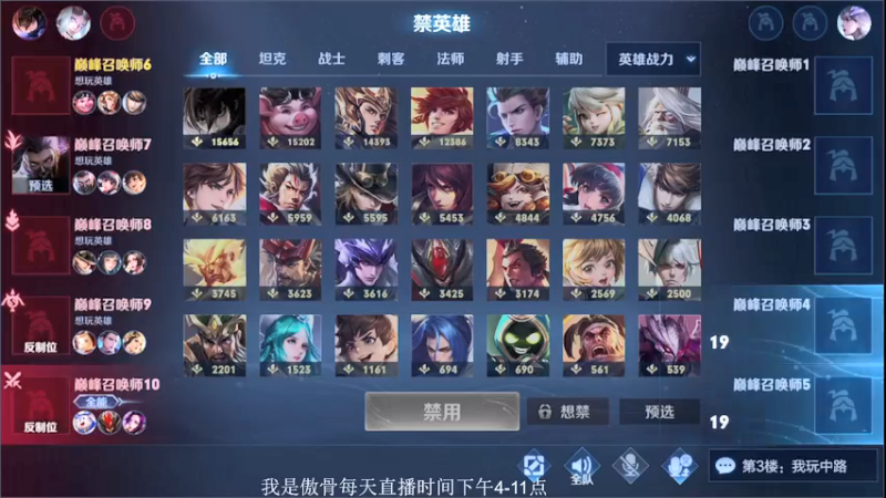 【2021-09-14 20点场】不可一世杀手：改变自己第一天！