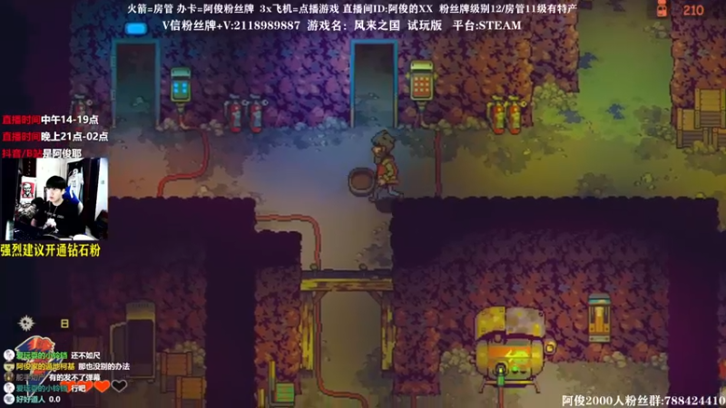 【2021-09-14 18点场】阿俊丶ll：【阿俊】新游《风来之国》提前试玩！