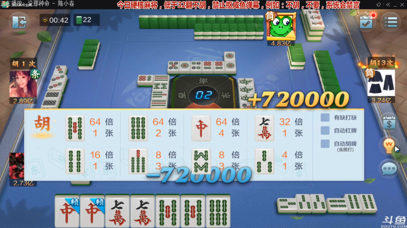 【欢乐麻将】靓旭的精彩时刻 20210914 00点场