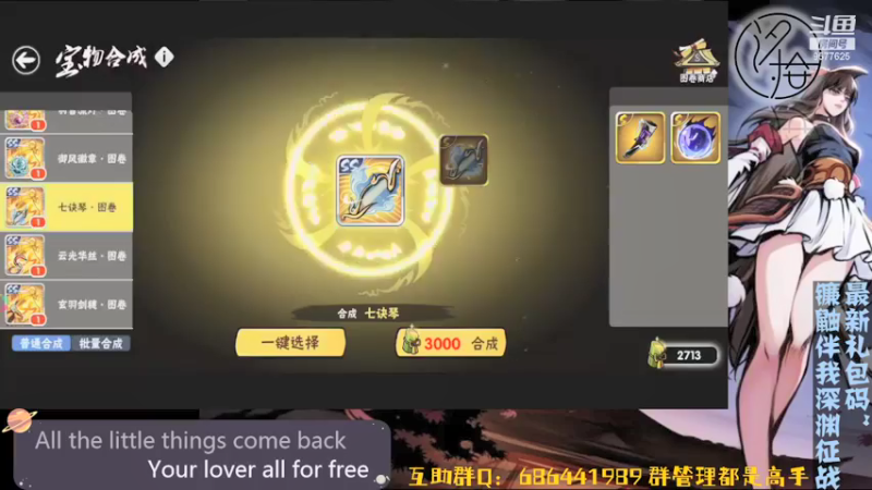 【2021-09-13 22点场】七忆鱼793：二服 干点啥呢