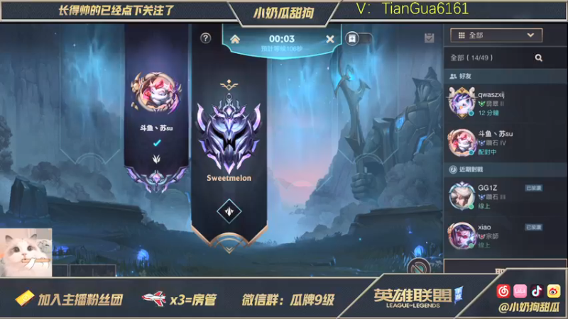 【2021-09-14 14点场】小奶狗甜瓜：甜瓜：9.15国服删档C测试。